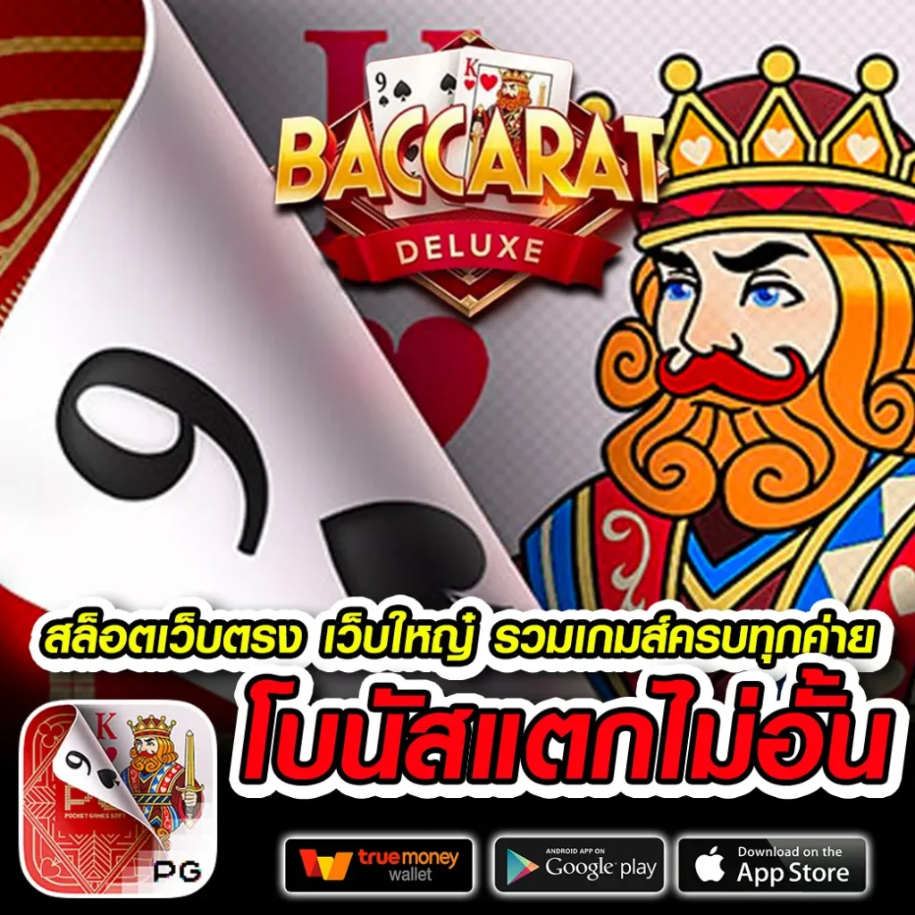 MPM V2 เกม